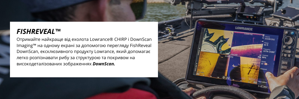 FishReveal DownScan